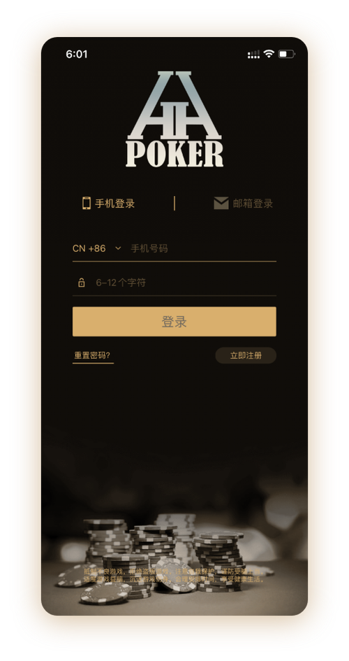 hhpoker正版App界面